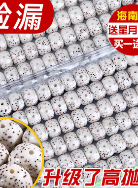 原生态108颗星月菩提送三通