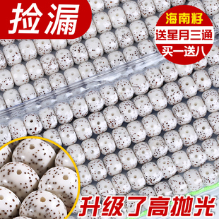 真正海南料原生态星月菩提子108颗送三通正月大留白佛珠手串项链