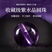 收藏级乌拉圭紫水晶圆珠散珠水晶手链手串隔珠材料diy饰品配件