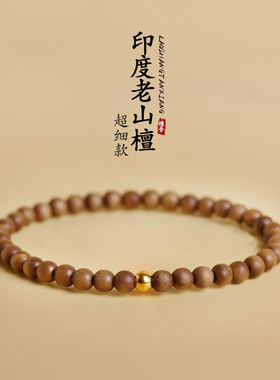 星月阁女老山檀香沉水老料