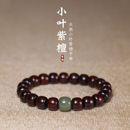 天然印度小叶紫檀手串男女情侣款紫檀木佛珠金丝檀手链和田玉顶珠