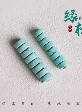 原矿绿松隔片垫片文玩手串配饰件