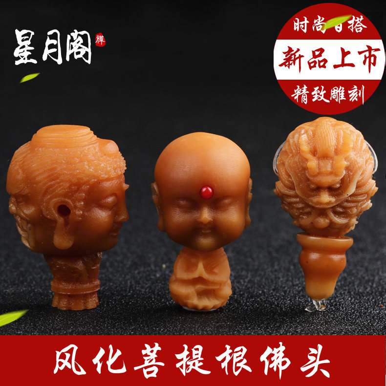 风化菩提根佛头雕刻龙头童子三通大小金刚星月菩提手串佛珠配件