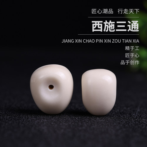 象牙果西施三通文玩配饰
