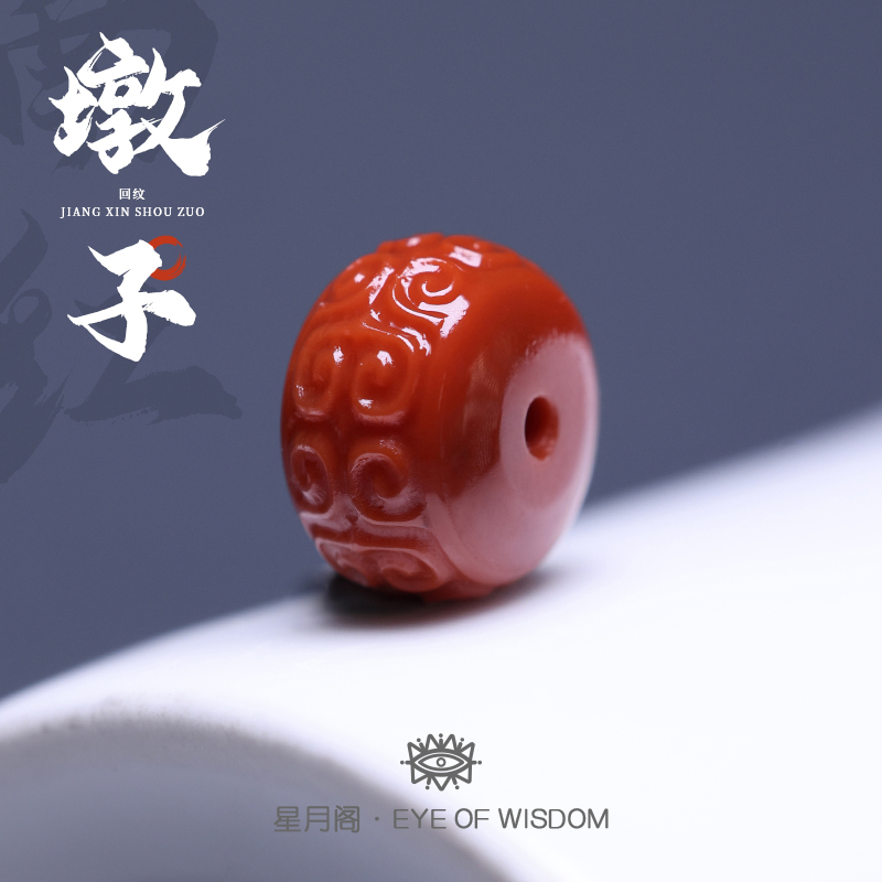南红玛瑙回纹墩子顶腰珠隔珠