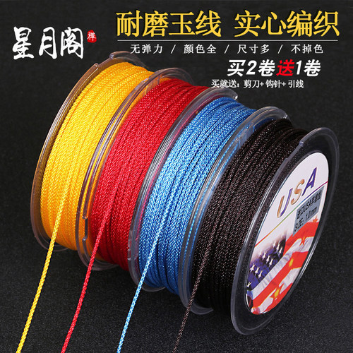 佛珠手串线编织绳耐磨星月菩提