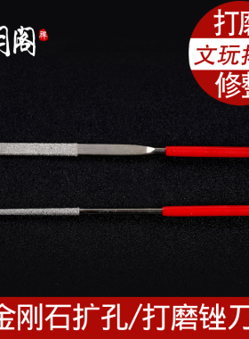 锉刀星月拓孔打磨用金刚石锉刀整形锉金钢石琥珀蜜蜡去皮工具diy