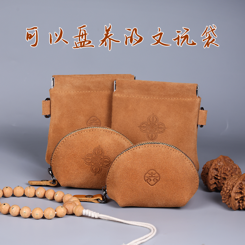 牛皮文玩袋文玩核桃袋盘玉星月