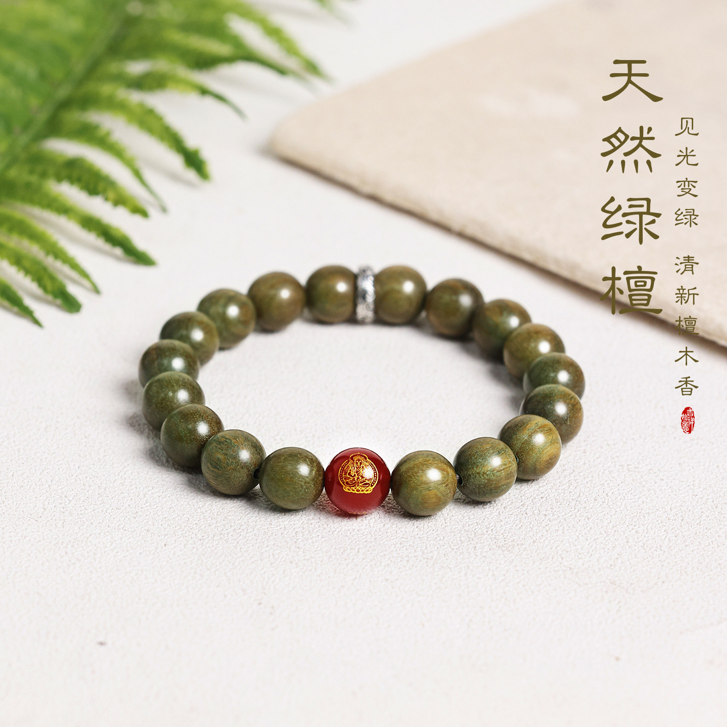 天然阿根廷沉水老料绿檀木手串图片