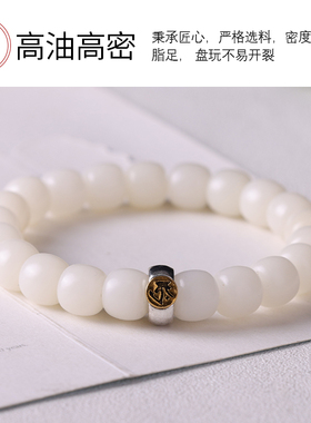星月阁十二生肖白玉菩提