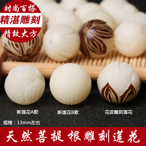 菩提根雕刻莲花猫爪手串配件