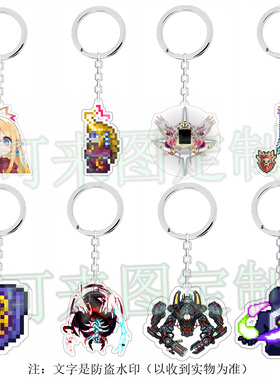 泰拉瑞亚Terraria周边众神之怒索琳钥匙扣无名光神背包挂件挂饰