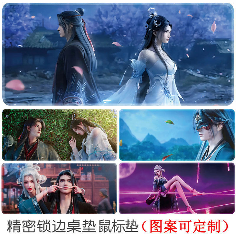诛仙鼠标垫定制超大号陆雪琪张小凡天狐小白动漫周边书桌垫键盘