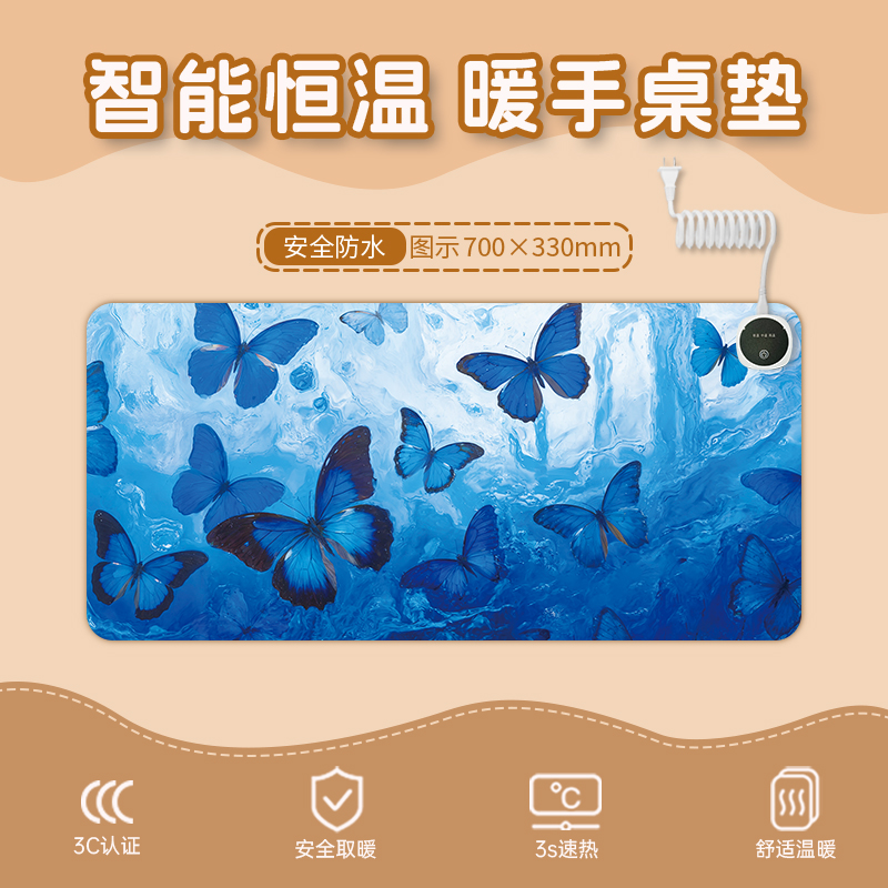 蝴蝶暖桌垫加热鼠标垫超大暖手垫