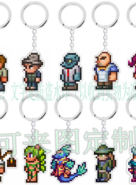 泰拉瑞亚Terraria人物NPC挂件向导渔夫钥匙扣武器背包挂饰现货