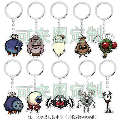 饥荒钥匙扣别饿死游戏周边格罗姆