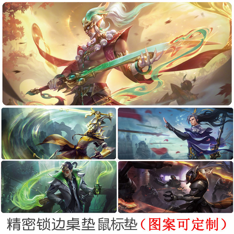 无极剑圣鼠标垫易大师英雄联盟