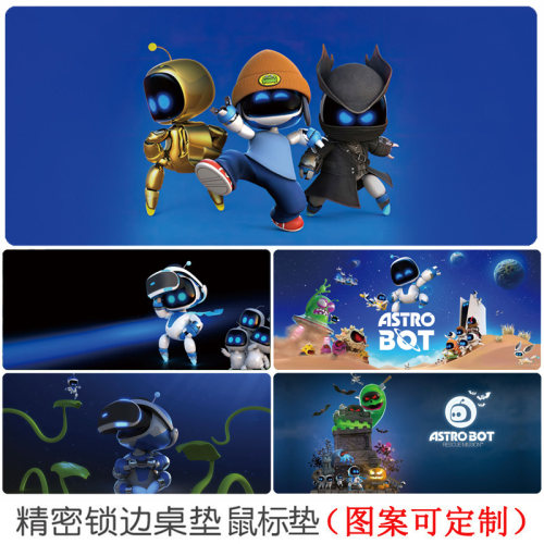 宇宙机器人鼠标垫索尼PS游戏周边
