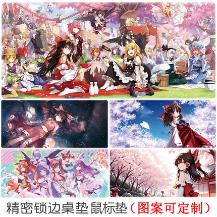 东方Project鼠标垫博丽灵梦二次元周边加厚锁边键盘垫桌垫可定制