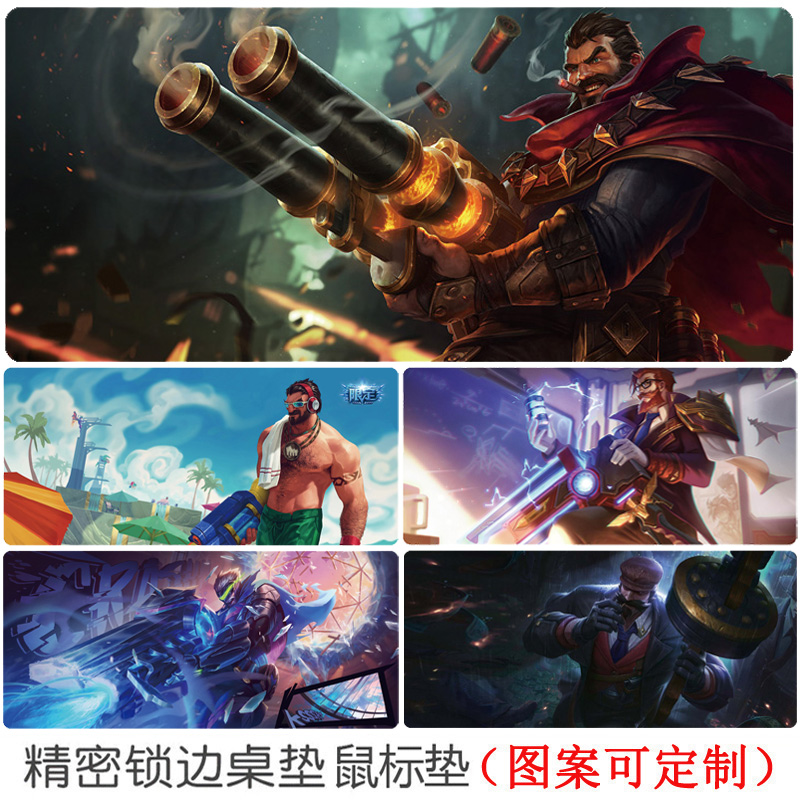 英雄联盟格雷福斯鼠标垫男枪桌垫