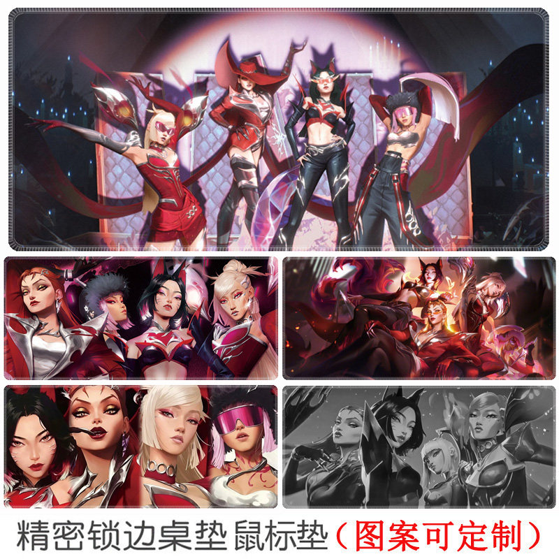 英雄联盟KDA鼠标垫女团三代阿狸阿卡丽伊芙琳卡莎超大游戏书桌垫