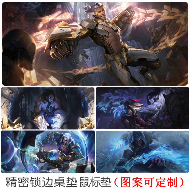 解脱者塞拉斯鼠标垫英雄联盟