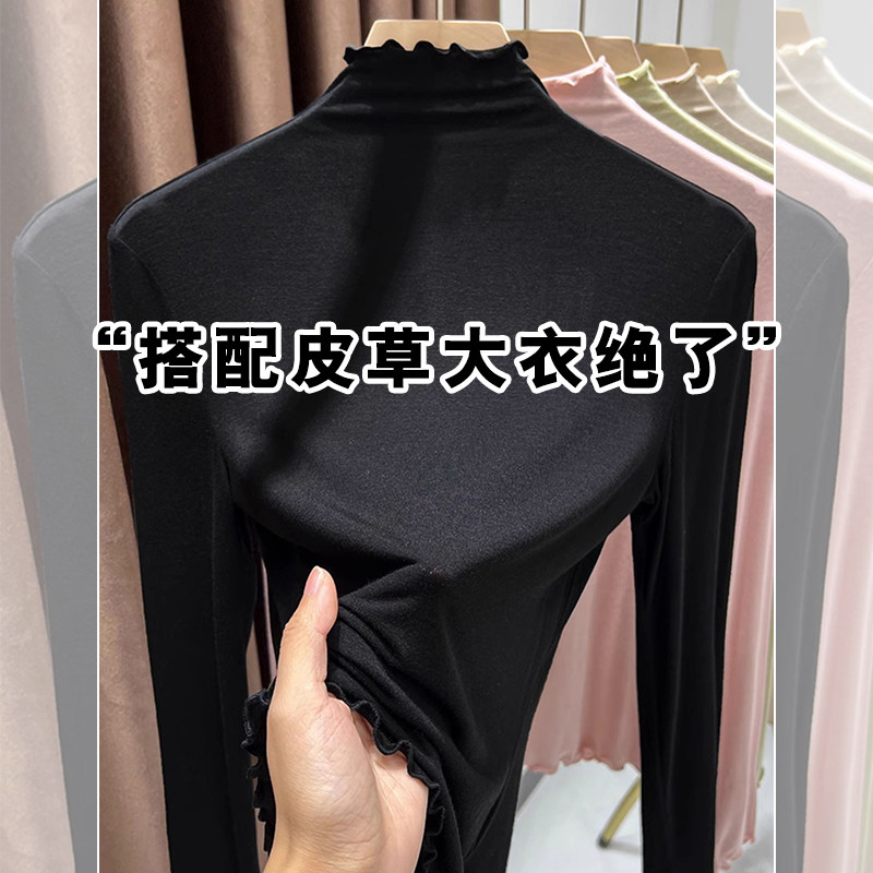 黑色半高领打底衫女春秋季内搭2026新款木耳边针织高级感中领上衣