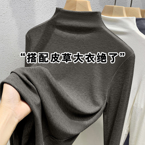 莫代尔半高领打底衫女2025新款春秋冬内搭加厚磨毛长袖高级感上衣