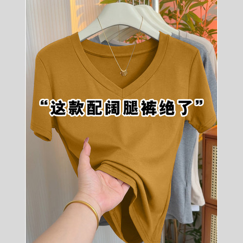 莫代尔v领短袖t恤女夏季2026新款修身显瘦基础款半袖柔软纯色上衣