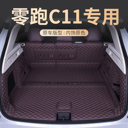 适用零跑C11后备箱垫全包围2027款增程版c11汽车尾箱垫子内饰改装