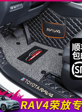 适用于丰田RAV4荣放脚垫全包围2026款rav4汽车改装饰双层丝圈车垫