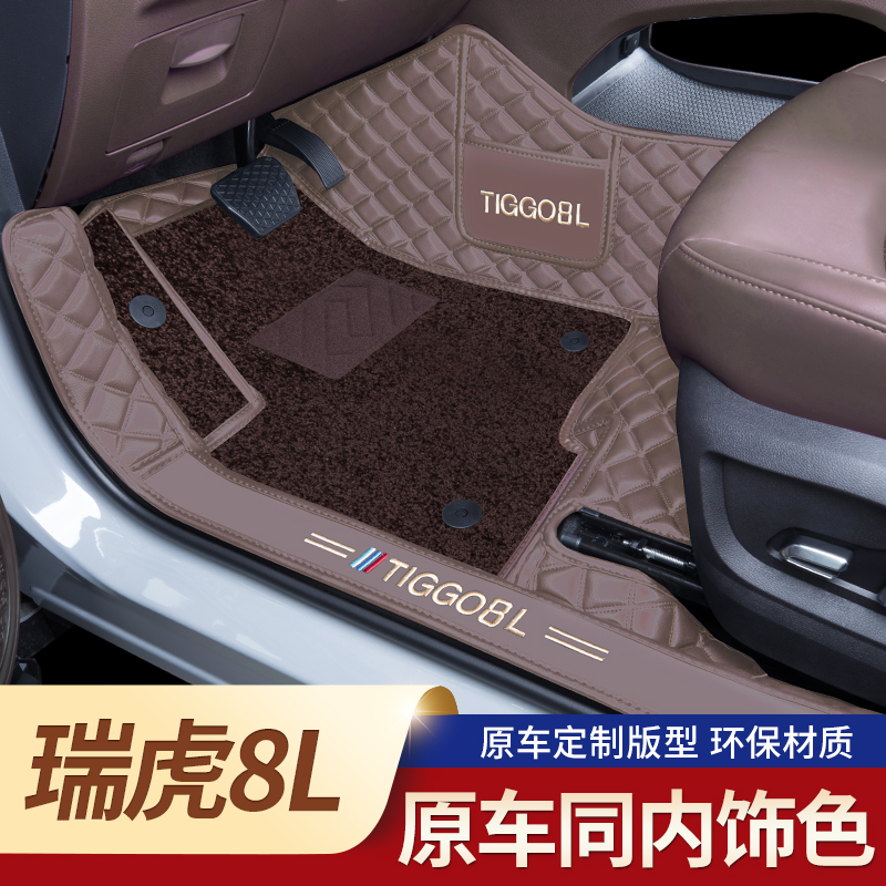 奇瑞瑞虎8L专用汽车脚垫