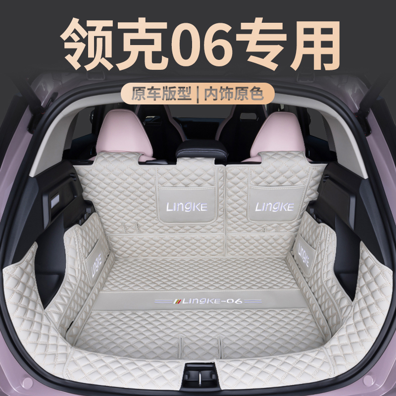 领克06汽车脚垫全包围环保无味