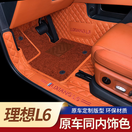 适用于理想L6全包围脚垫2025款专用理想l6Pro汽车内饰改装地毯垫