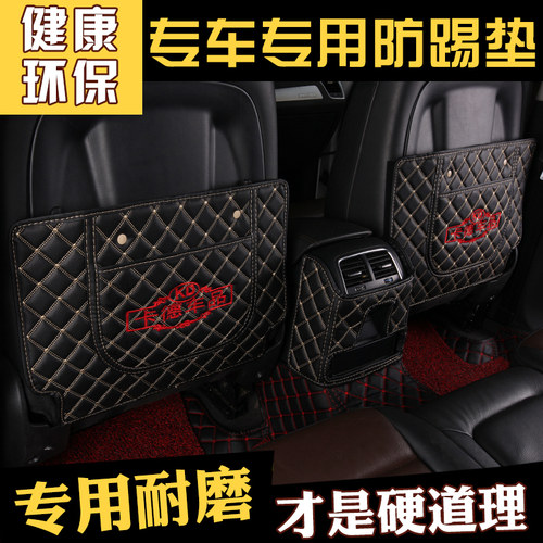 荣放rav4汉兰达全新座椅防踢垫