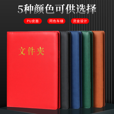A4 皮制传阅夹 文件夹资料册强力双夹学生加厚资料夹试卷夹整理夹
