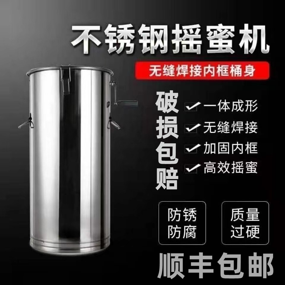 无缝加厚不锈钢摇蜜机取蜜桶蜂蜜分离器压蜜机甩蜜机摇糖机流蜜口