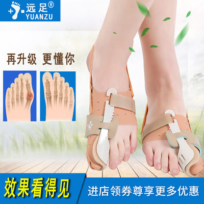 Hiking upgrade to strengthen day and night with hallux valgus corrector big foot bone corrector thumb valgus correction belt