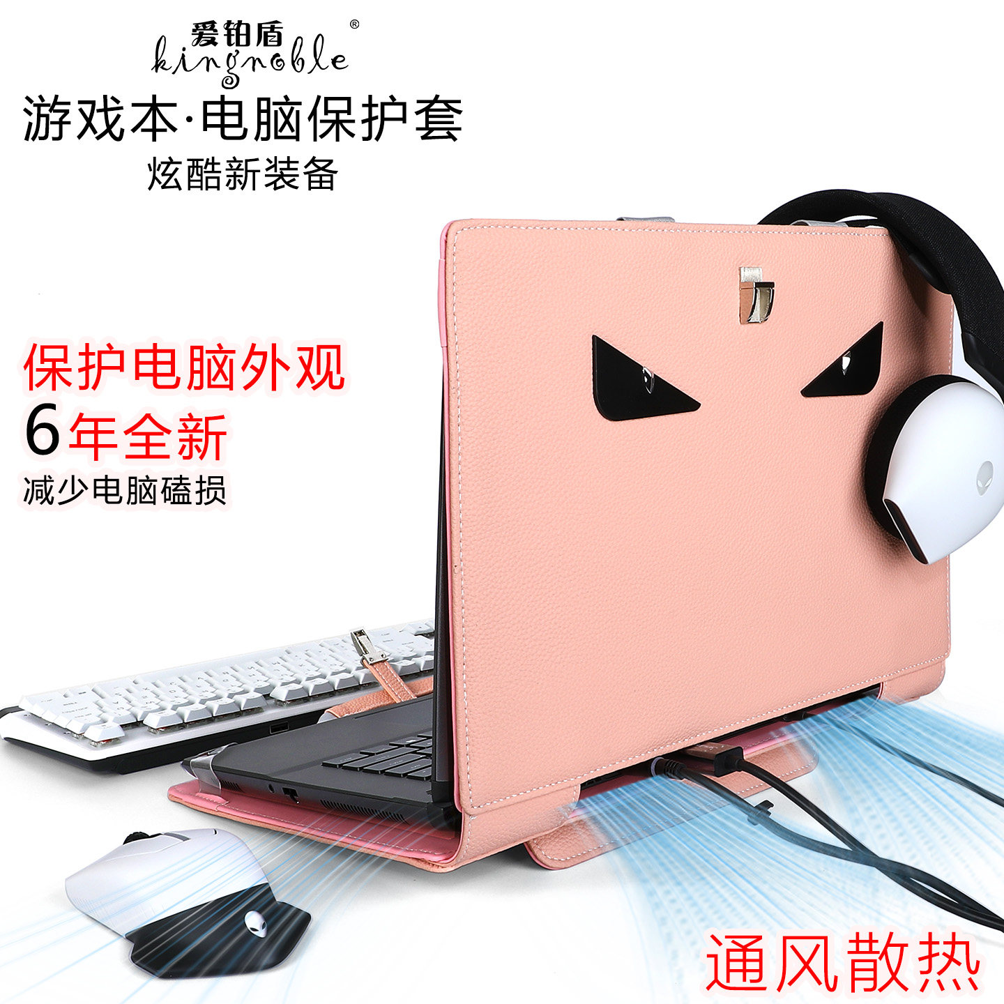 M散热游戏本电脑保护套新品耐磨超纤维皮免水洗适用外星人G联想拯救者HP暗夜精灵OMAN幻ROG枪神华为GT怪兽