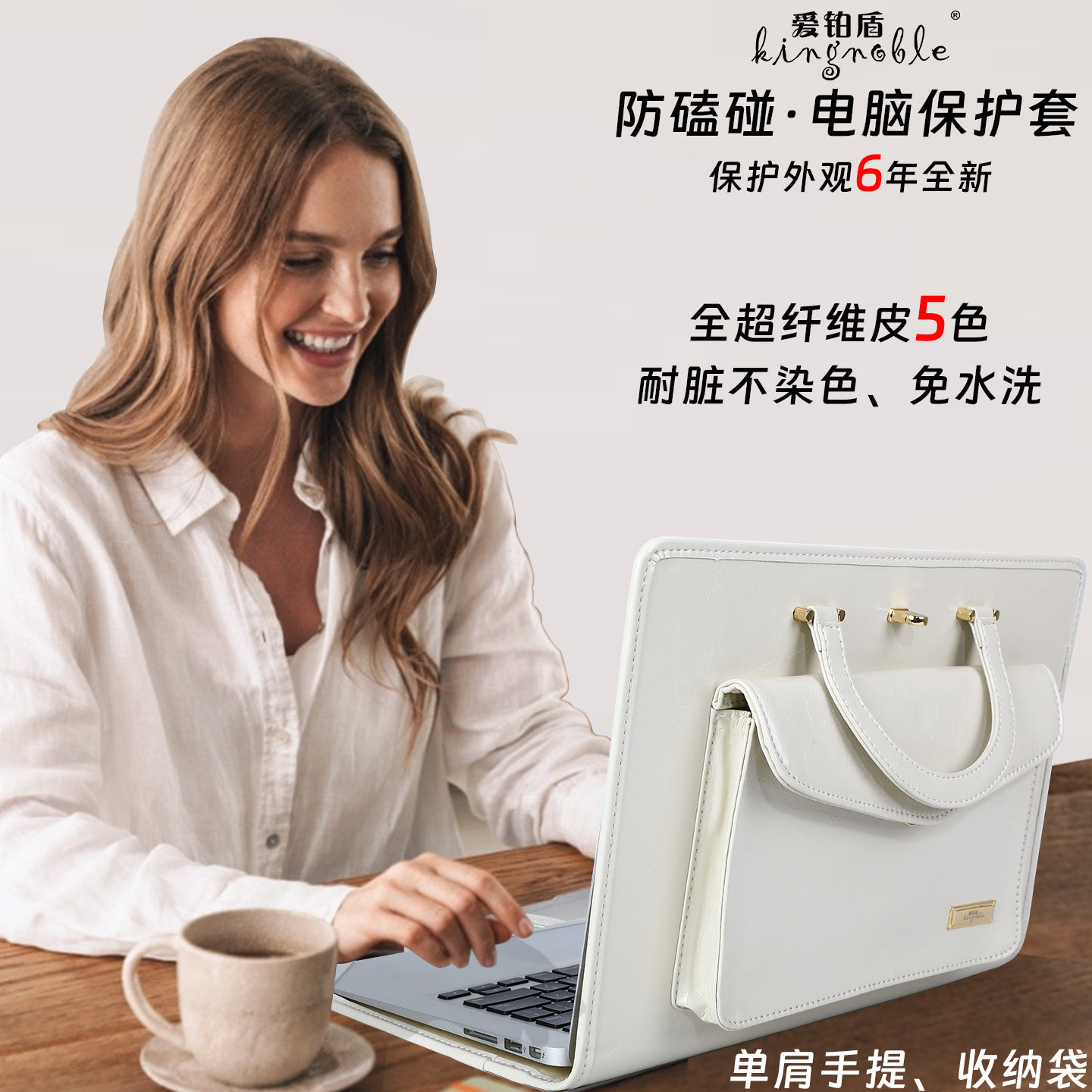 Kingnoble电脑保护套防磕碰简约轻薄耐用电脑包女适用苹果air15英寸14华为联想小新pro16惠普戴尔华硕明星