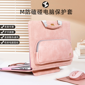 M电脑保护套防磕碰散热收纳配件