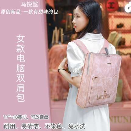 马锐鲨新款双肩电脑包女正品定制优雅14寸商务15通勤16学生包18寸