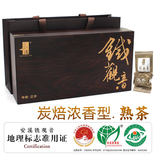 炭焙铁观音熟茶赛过珍珠12358000三远沁无界特级浓香碳培焙铁观音