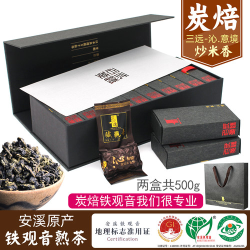 碳培特级浓香型新茶炭焙铁观音