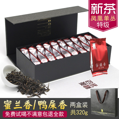 三远特级凤凰单丛鸭屎香/蜜兰香