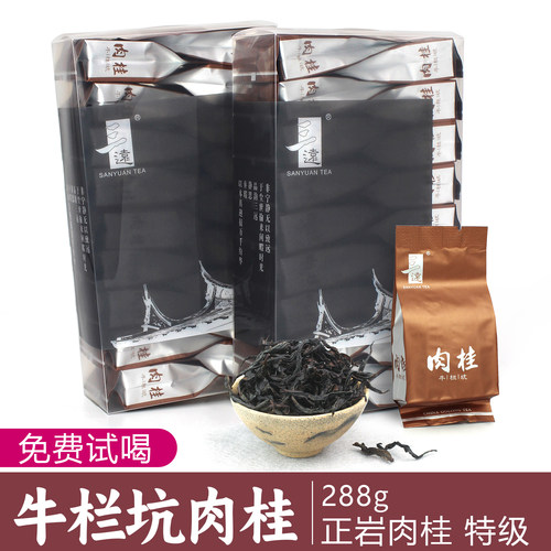 正宗牛栏坑肉桂茶特级正岩肉桂