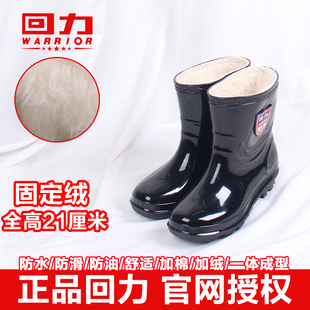 回力水鞋防水防滑胶鞋加厚男士雨鞋冬季新款防水鞋子保暖加绒雨靴