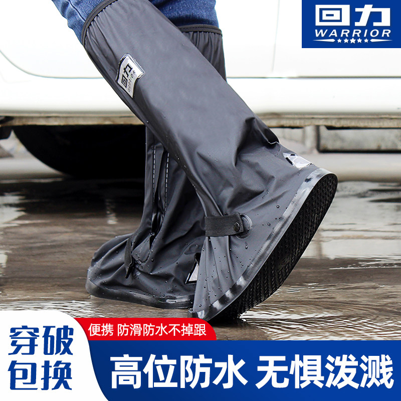 回力雨鞋套防水防滑男款防雨外穿水鞋女加厚耐磨高筒套鞋中筒雨靴