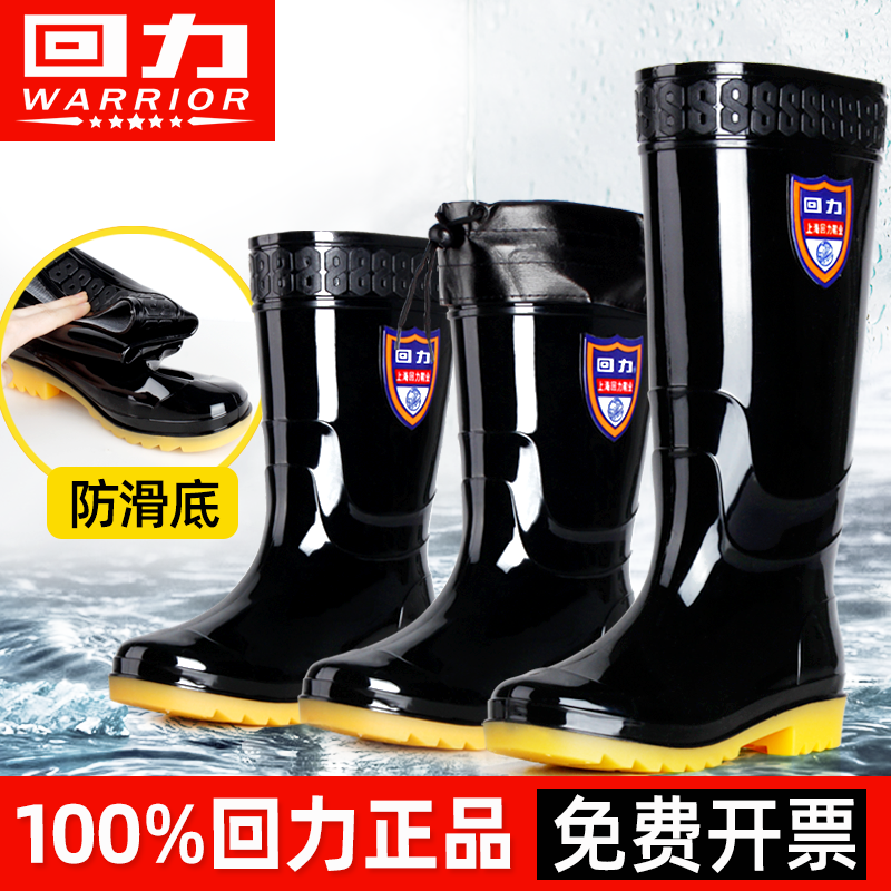回力水鞋男款长筒牛筋底雨鞋男士胶鞋男防水防滑工地中高筒雨靴,流行男鞋,雨鞋,淘宝优惠券,粉丝福利购,淘宝优惠卷