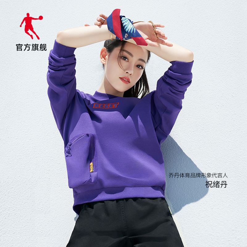 【祝绪丹同款】乔丹运动卫衣女2021新款秋冬圆领宽松
